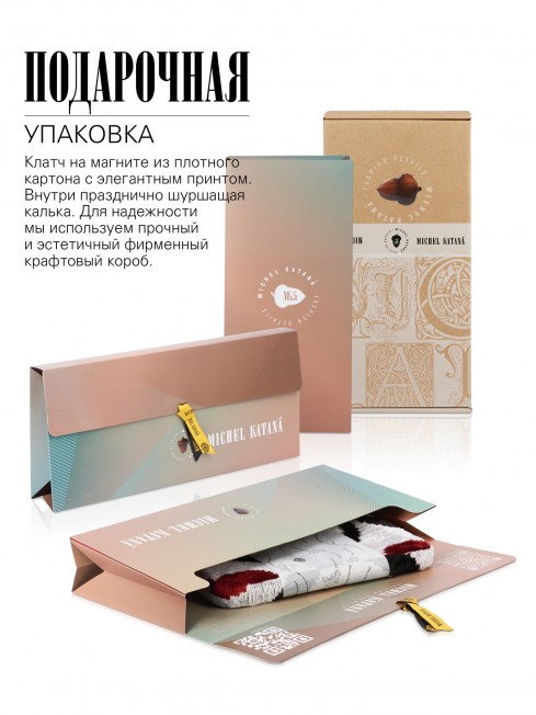 Шелковый (Бахмаль) Клатч-конверт-папка-косметичка AETERNA CONCORDIA! (Извечная Гармония) AETERNA CONCORDIA!_Thiny/S